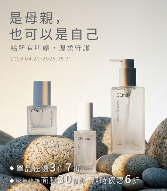  | CEmax Beauty