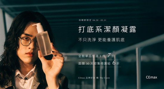  | CEmax Beauty