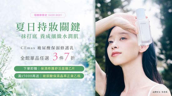  | CEmax Beauty