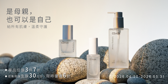  | CEmax Beauty