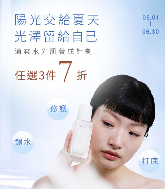  | CEmax Beauty