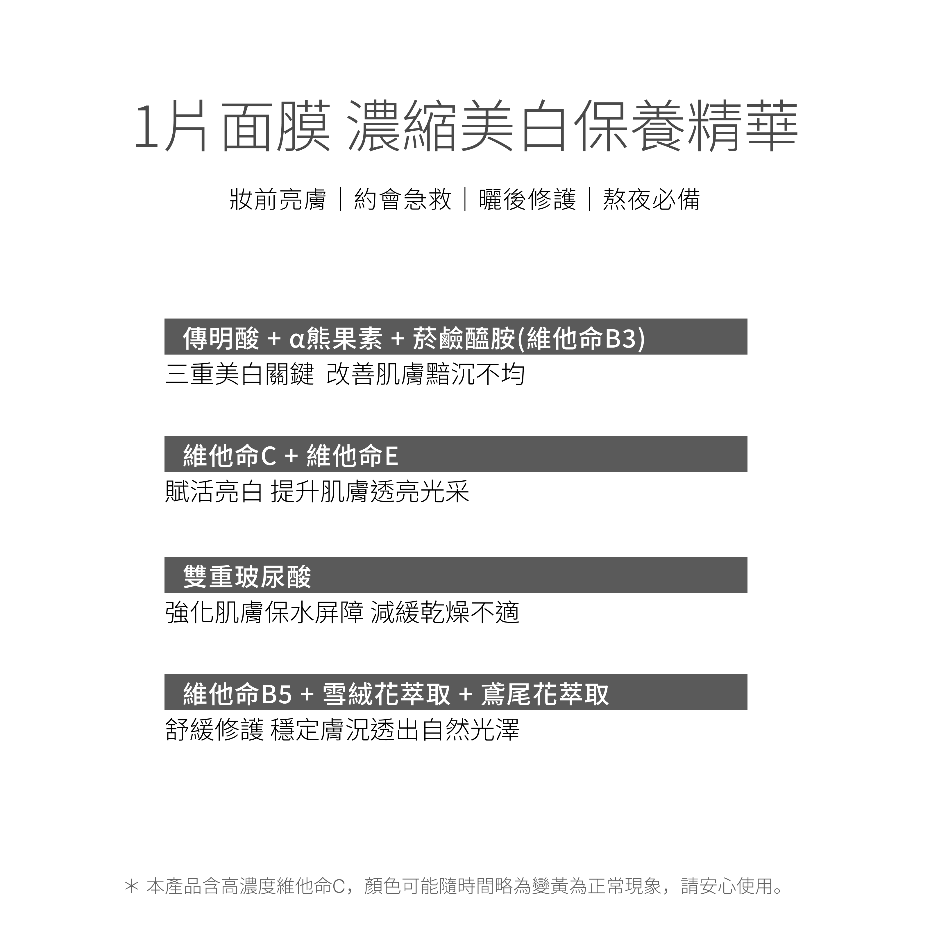 美白面膜6