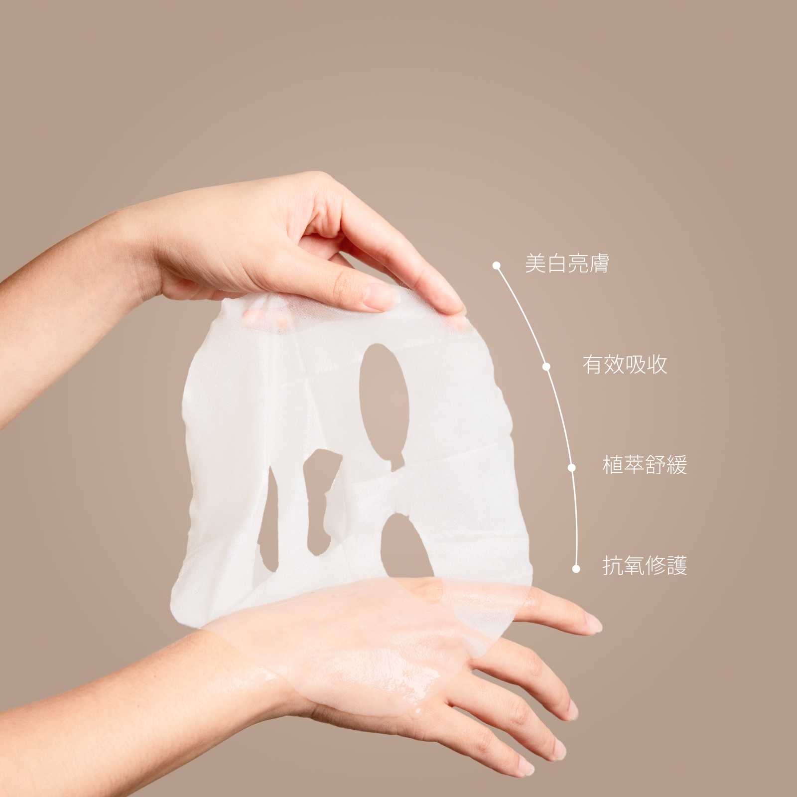 美白面膜2