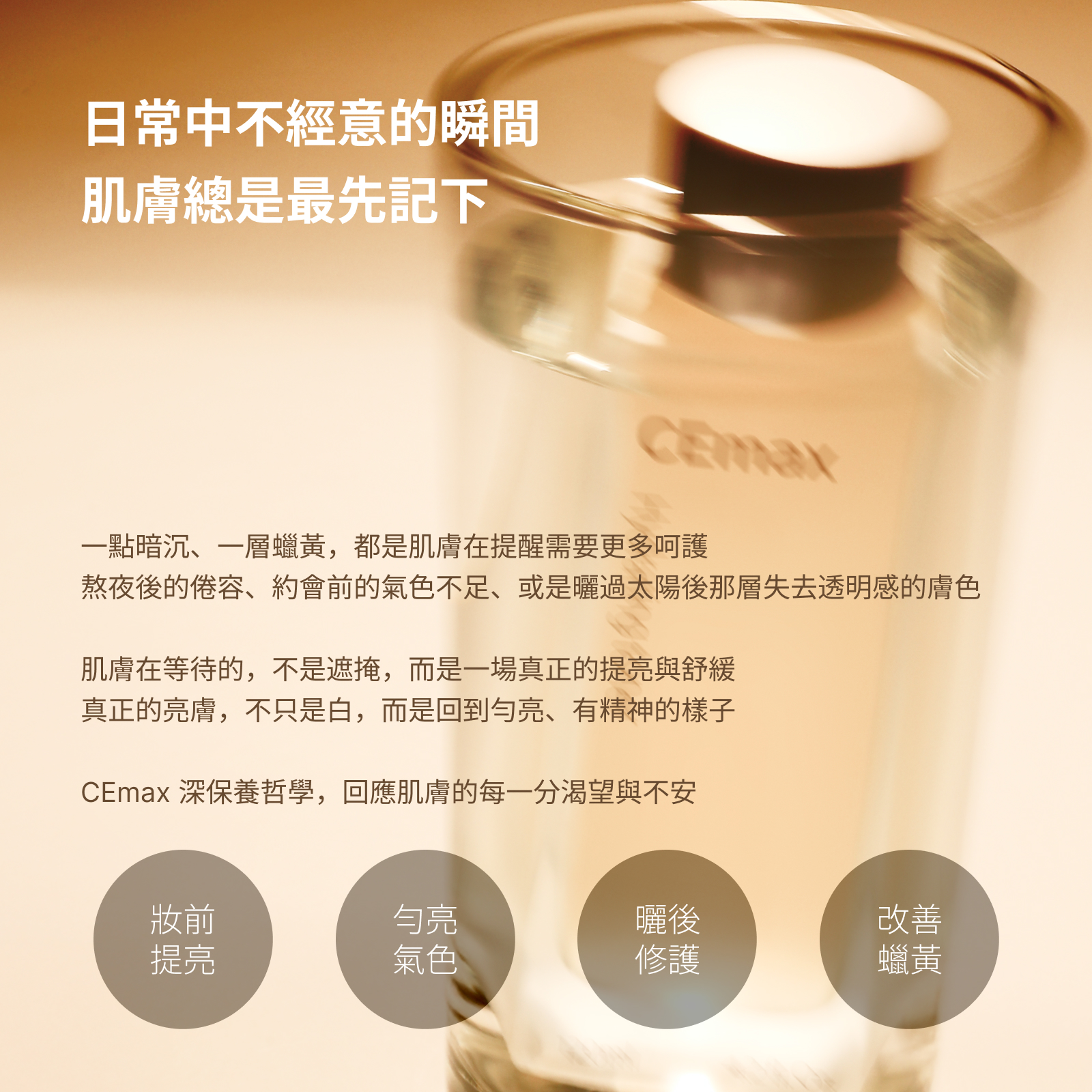 美白面膜3