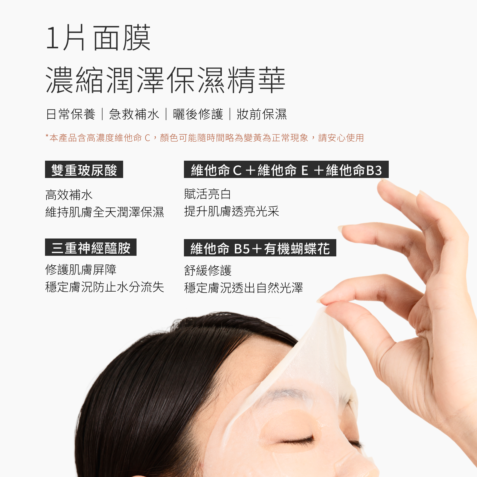 保濕面膜6