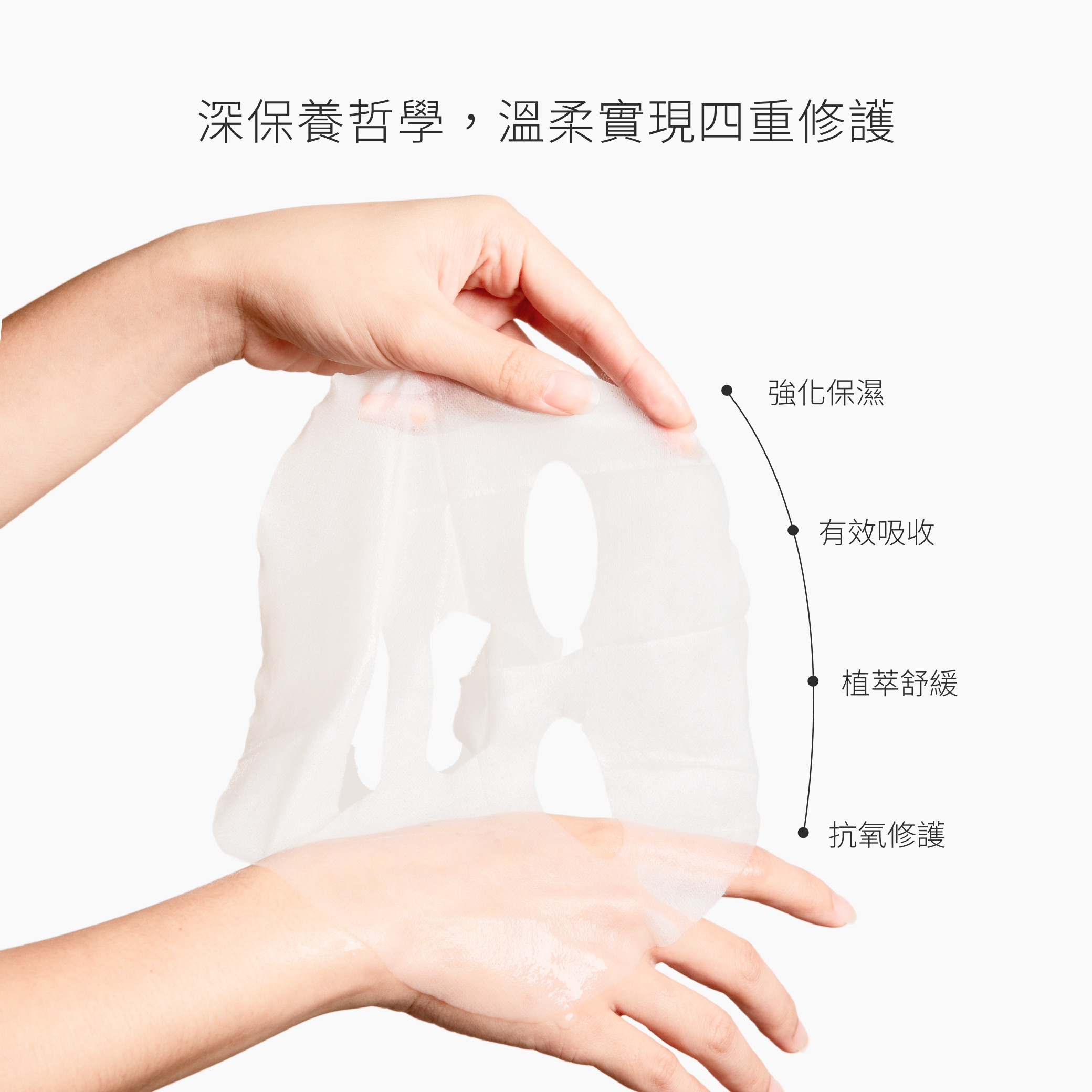 保濕面膜2