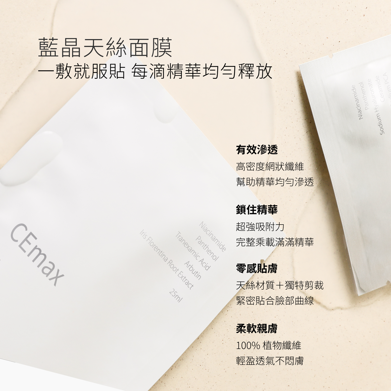 保濕面膜8
