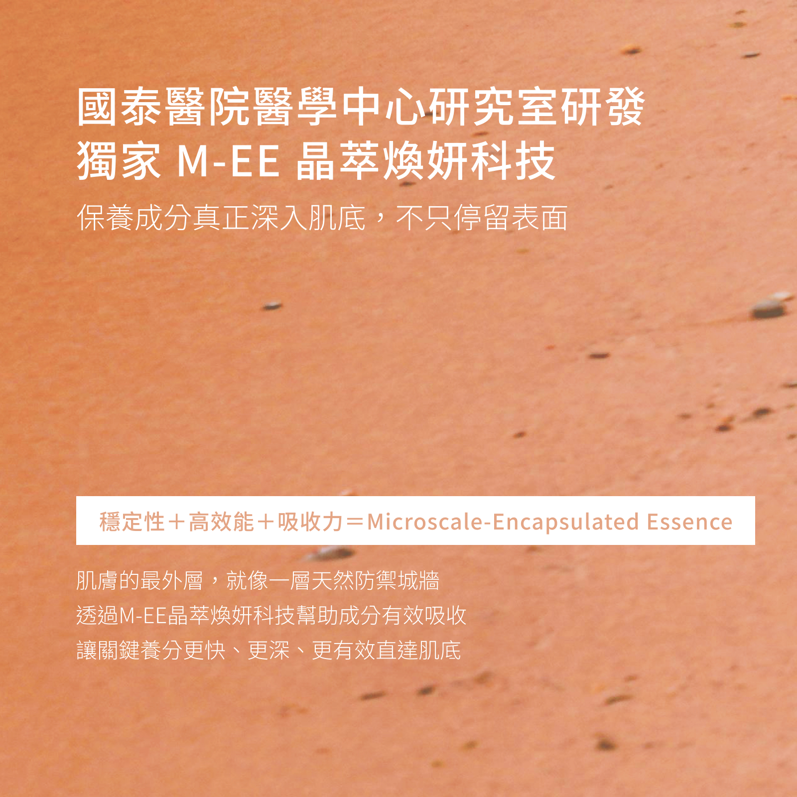 保濕面膜4