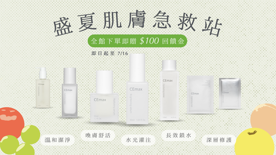  | CEmax Beauty