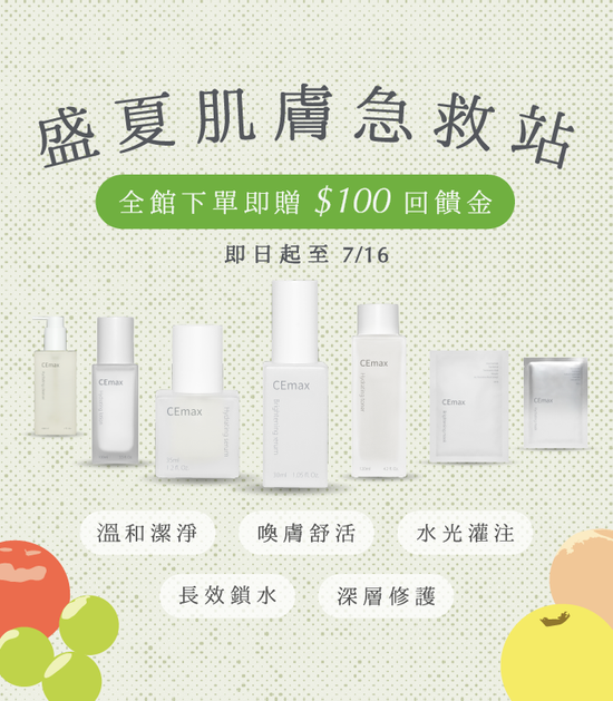  | CEmax Beauty