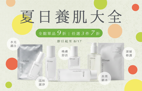  | CEmax Beauty