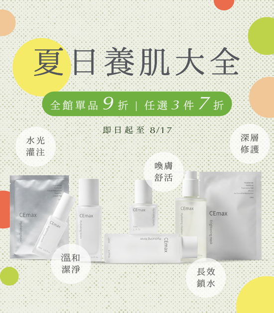  | CEmax Beauty