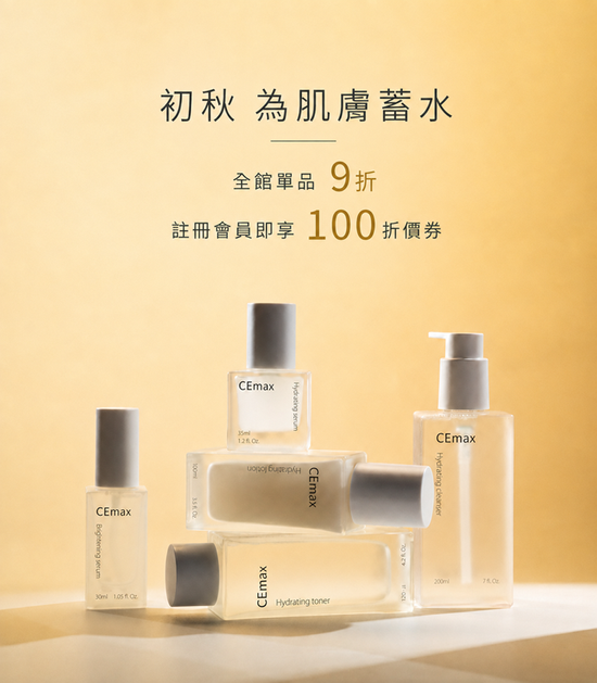  | CEmax Beauty