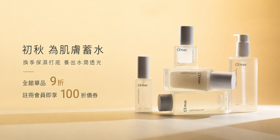  | CEmax Beauty