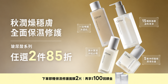  | CEmax Beauty