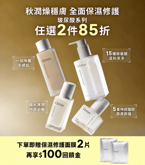  | CEmax Beauty