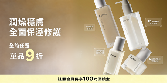  | CEmax Beauty