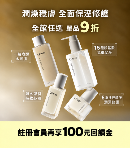  | CEmax Beauty