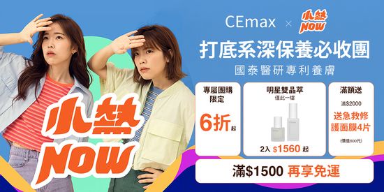  | CEmax Beauty