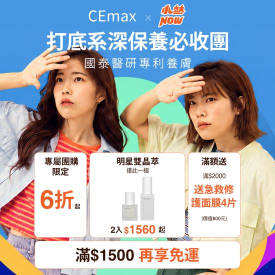  | CEmax Beauty