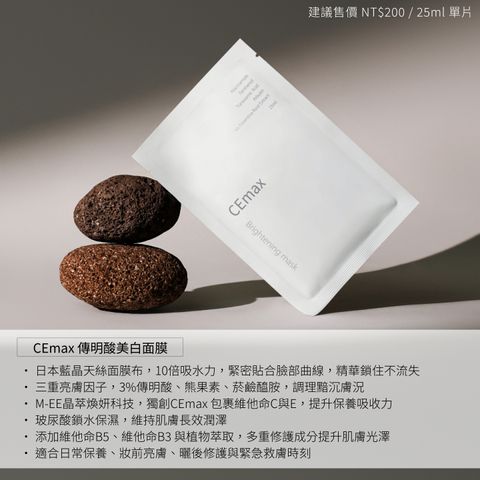 蝦＿美白面膜＿套組用商說圖＿單片面膜
