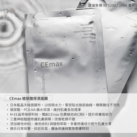 蝦＿保濕面膜＿套組用商說圖＿單片面膜