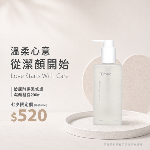 潔顏$520_1000x1000_去logo