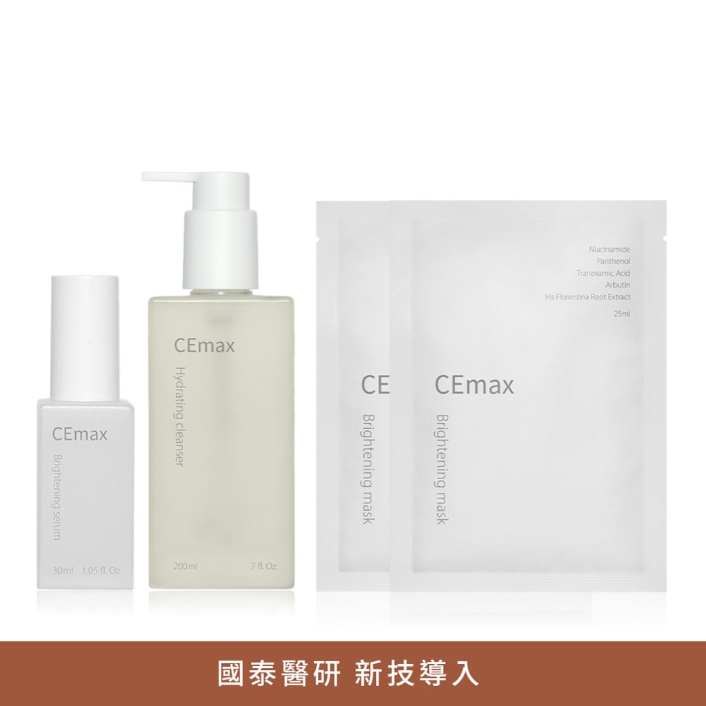 CEmax美白養護組_新品上市優惠中