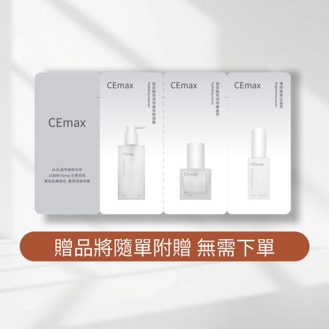 官網＿三合一試用包＿2x