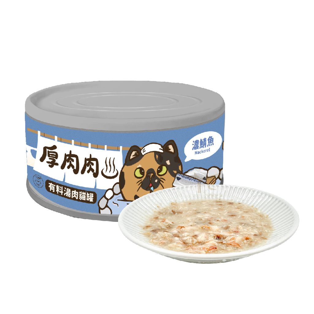 #06藍湯