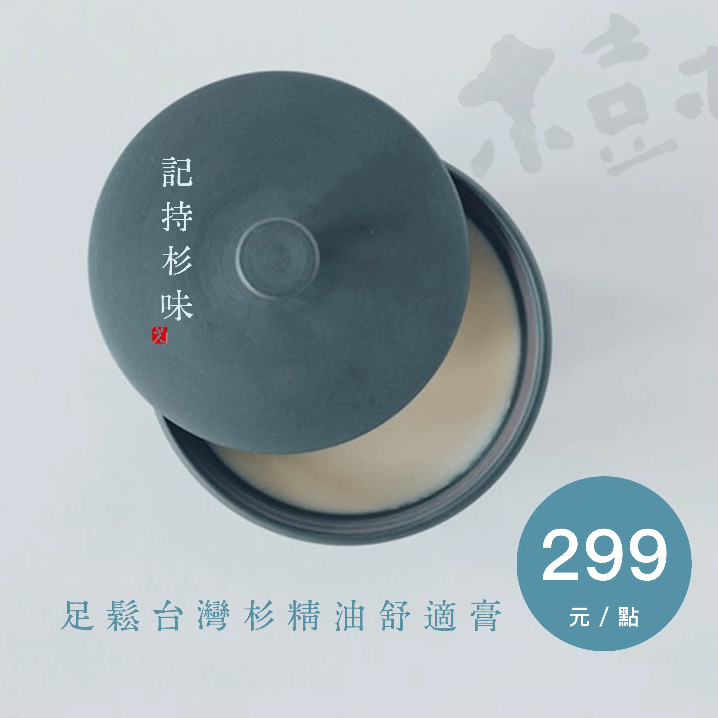  | 台灣綠色照顧