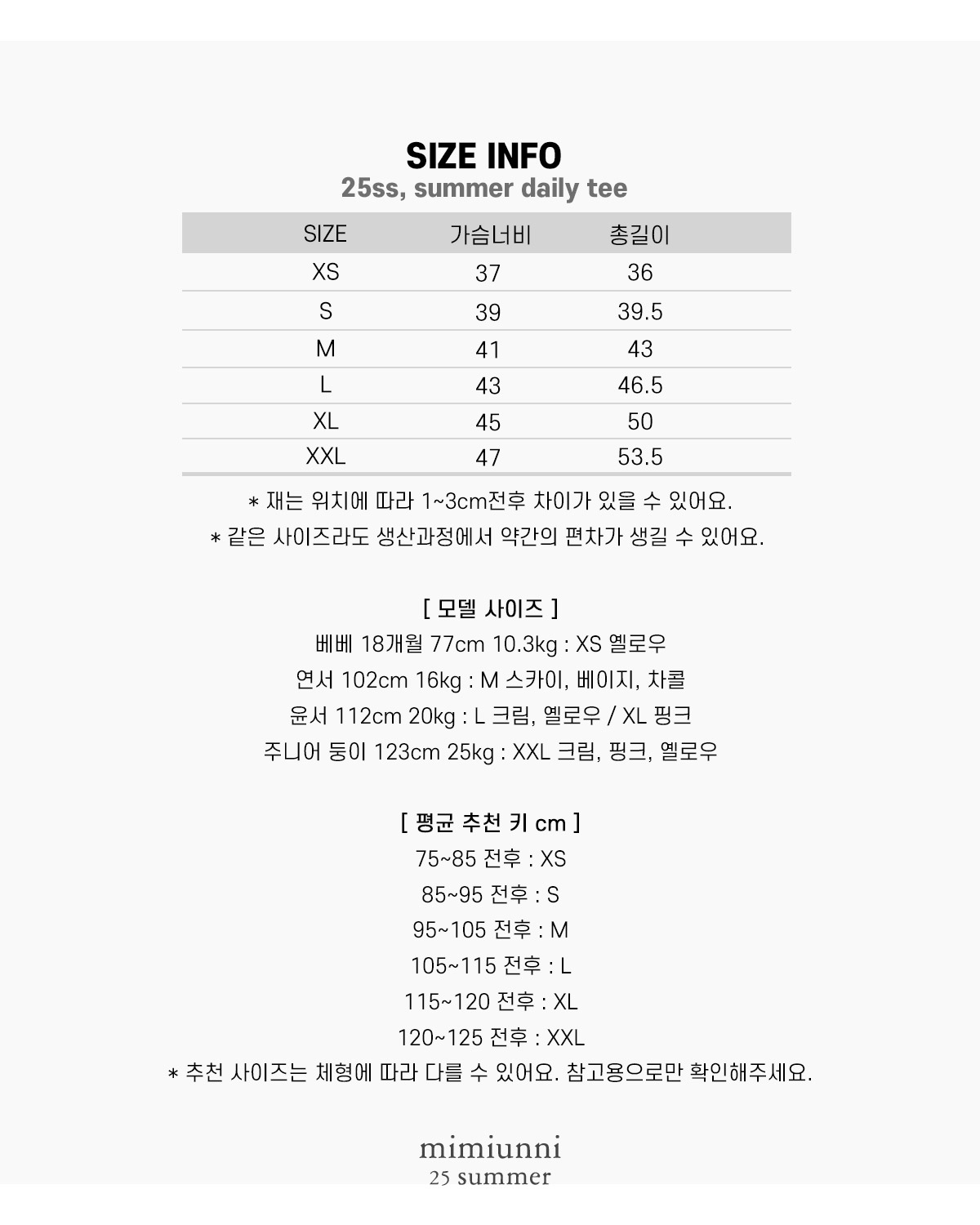 25여름매일티 (39)