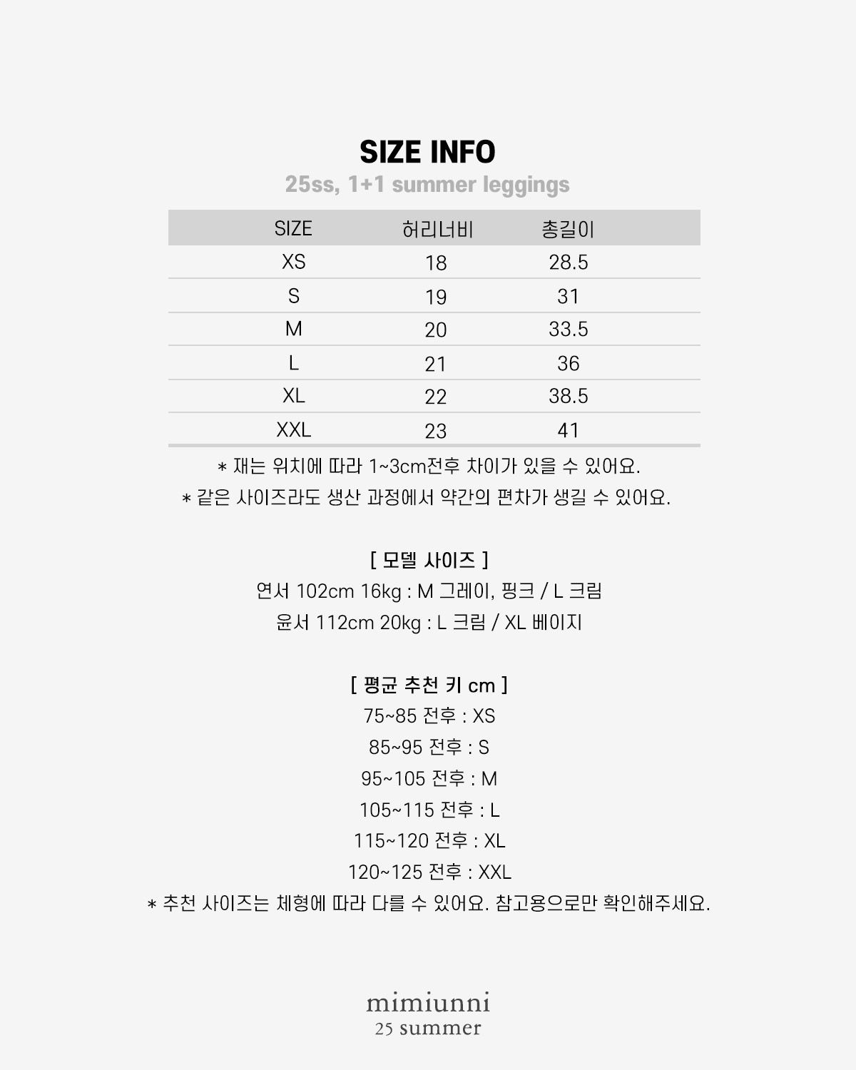 25여름_방방레깅스 (31)