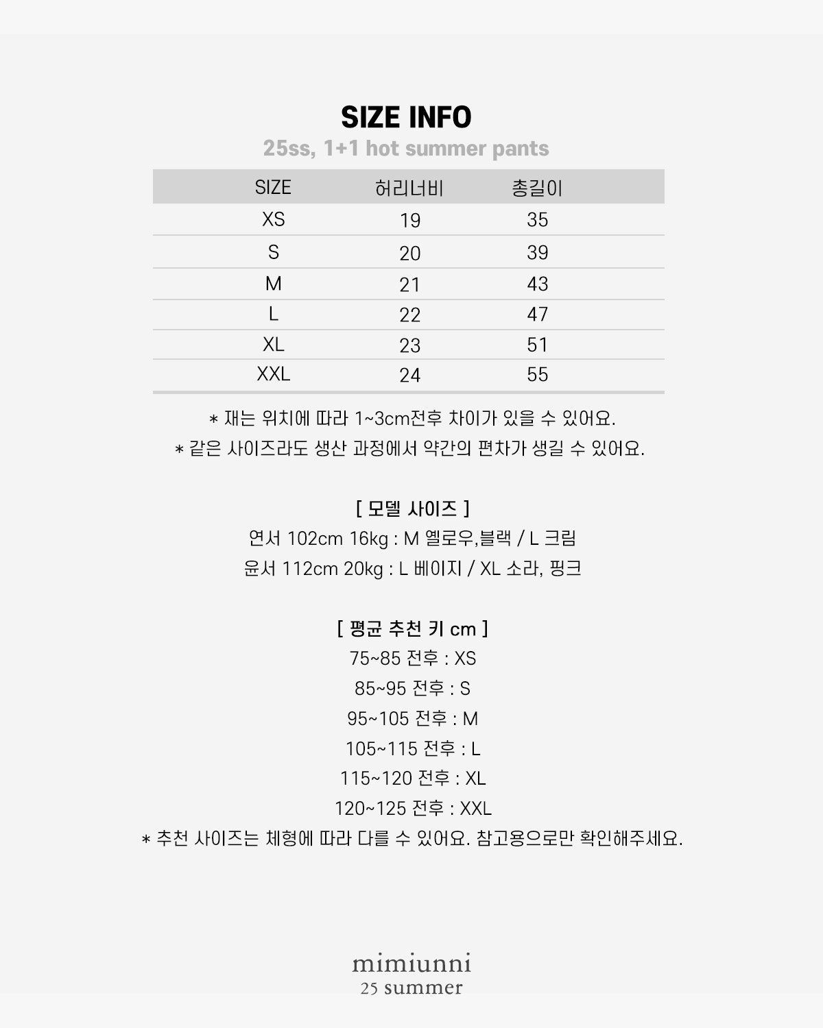 25여름_쿨팬츠 (40)