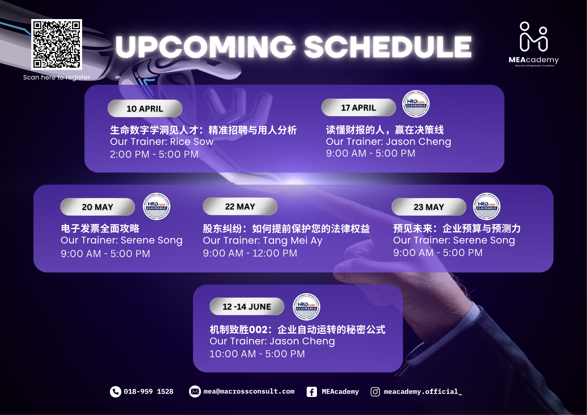 2026 上半年课程活动表🔥