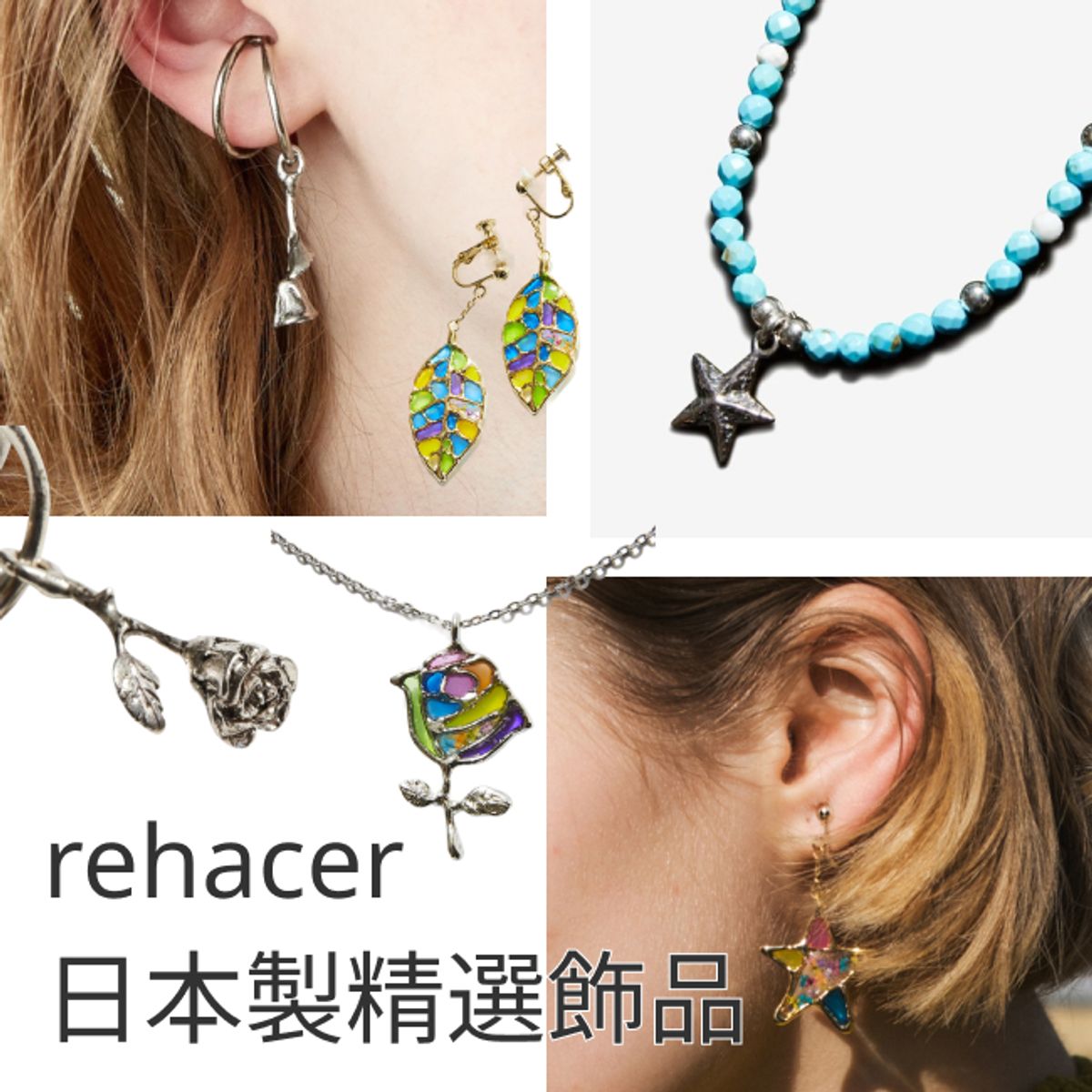 2025.08.14 用細節,重構日常|rehacer 系列精選