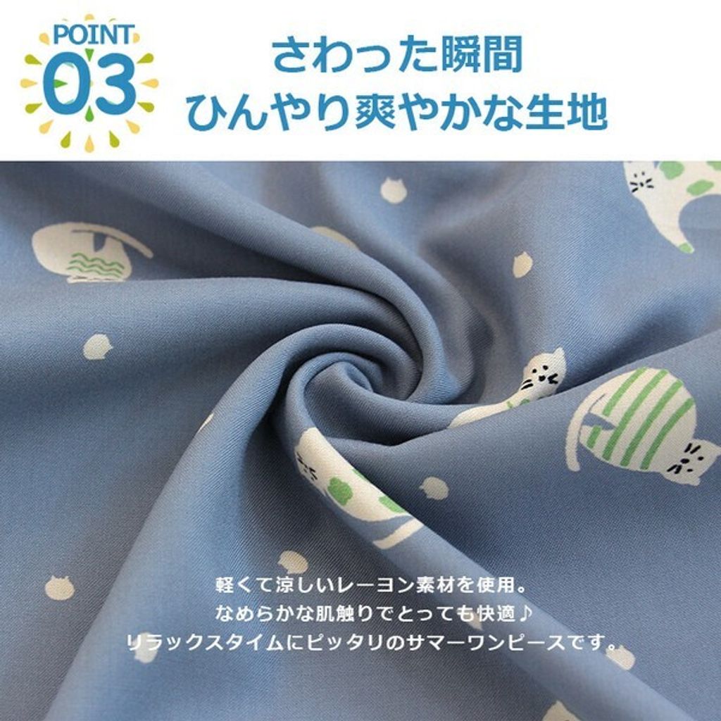 接触冷感ルームウェア-11