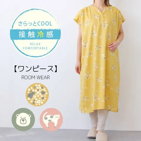 接触冷感ルームウェア-1