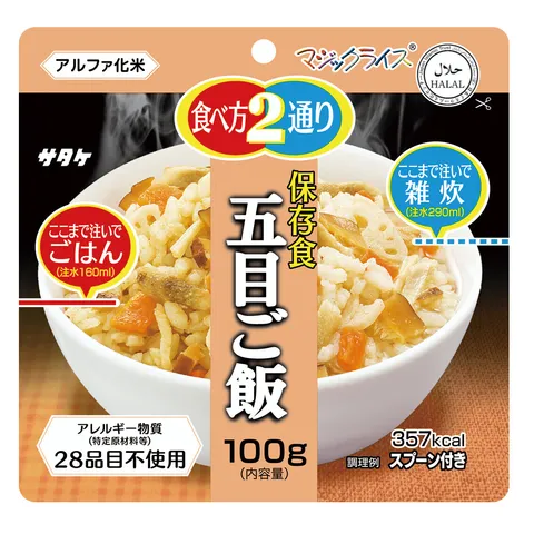 マジックライス100-1