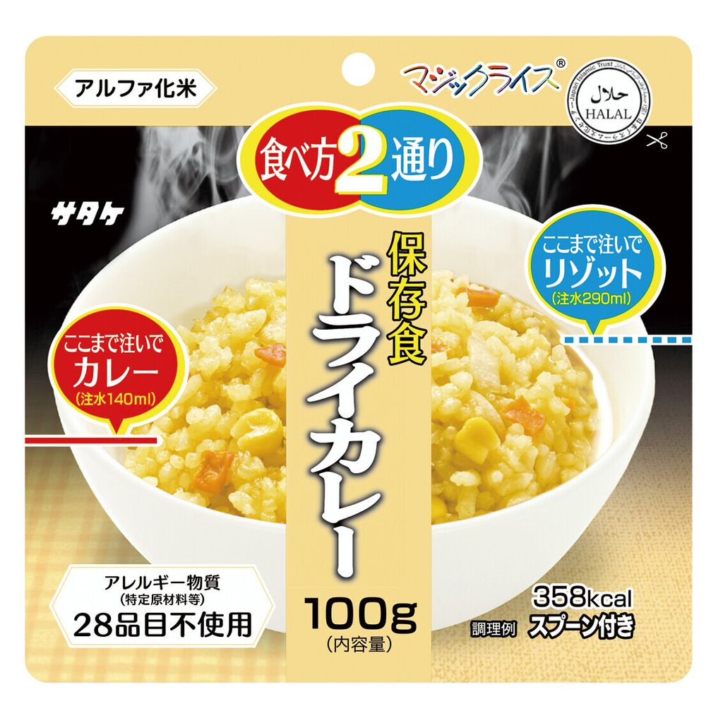 マジックライス100-2