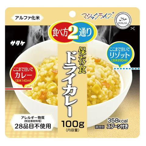 マジックライス100-2