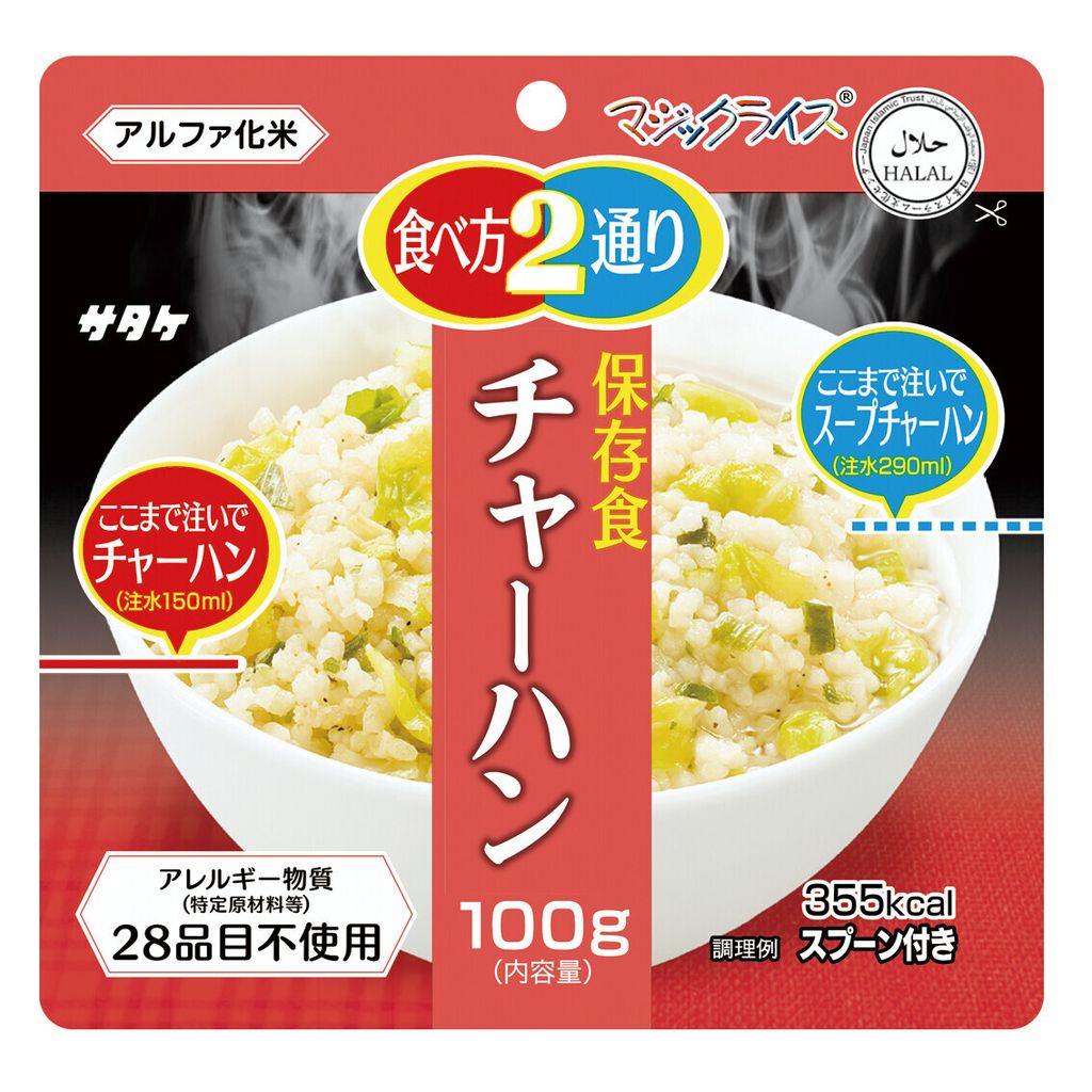 マジックライス100-4
