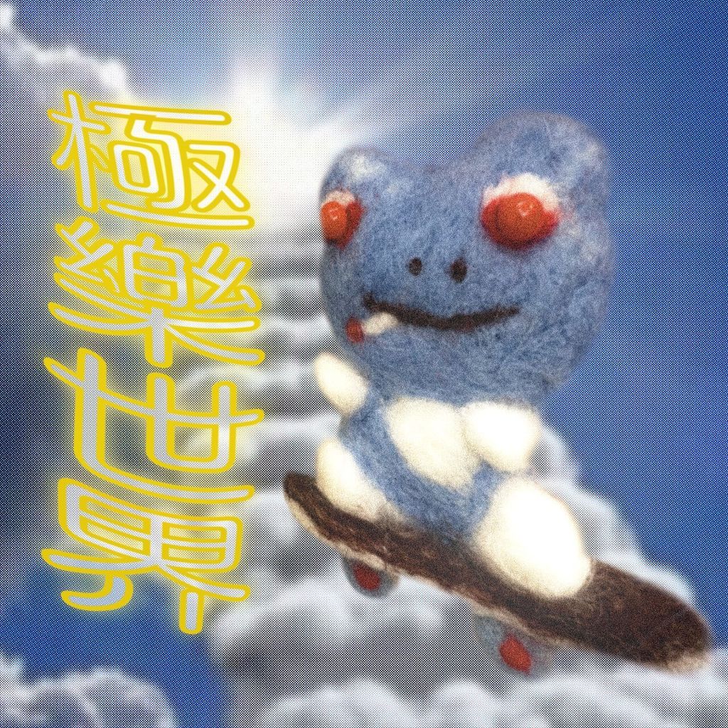 LINE_ALBUM_印刷品_260320_18