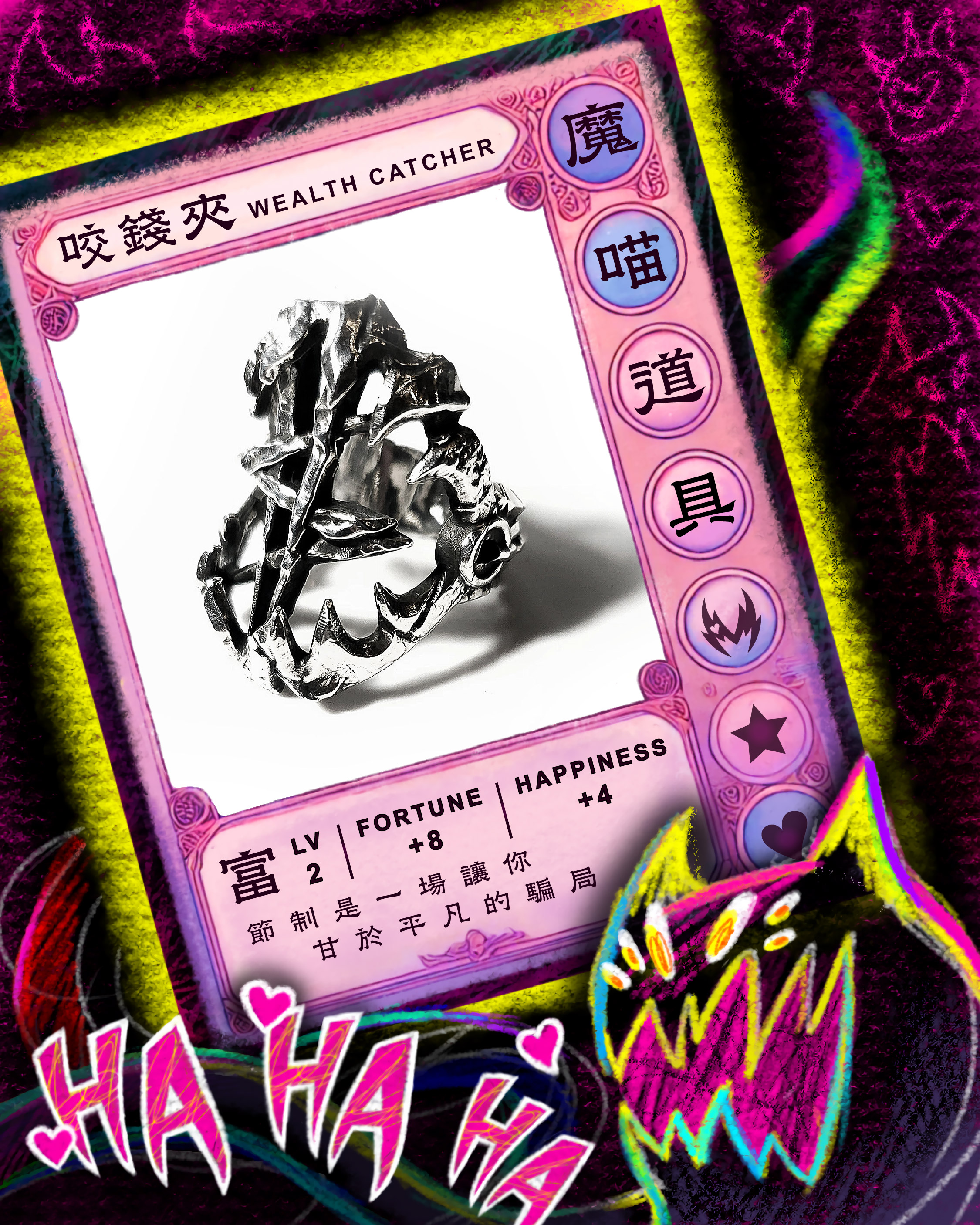 慾望 x 藝術 x 魔法道具 | Maddox 魔喵喵