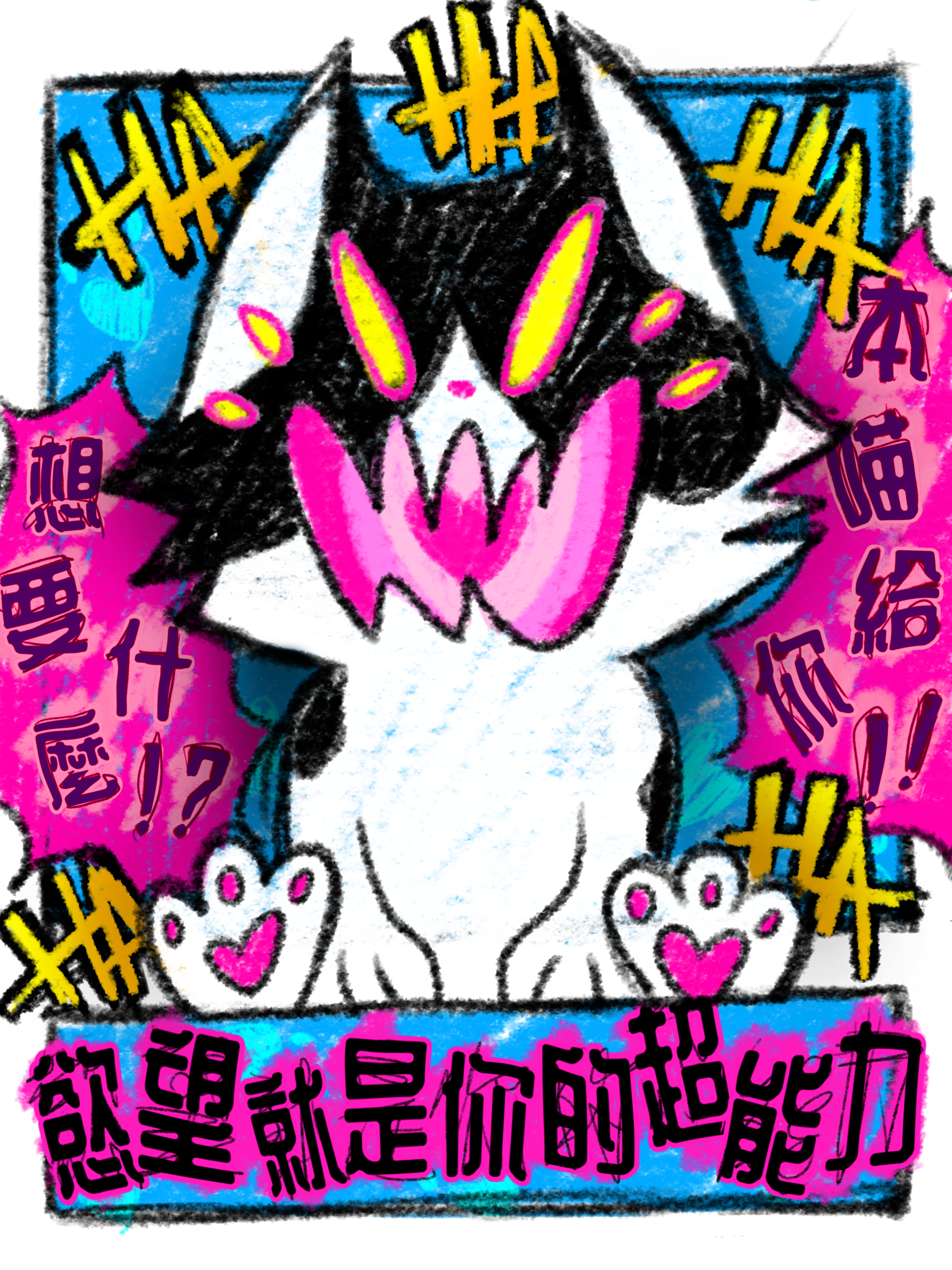慾望 x 藝術 x 魔法道具 | Maddox 魔喵喵