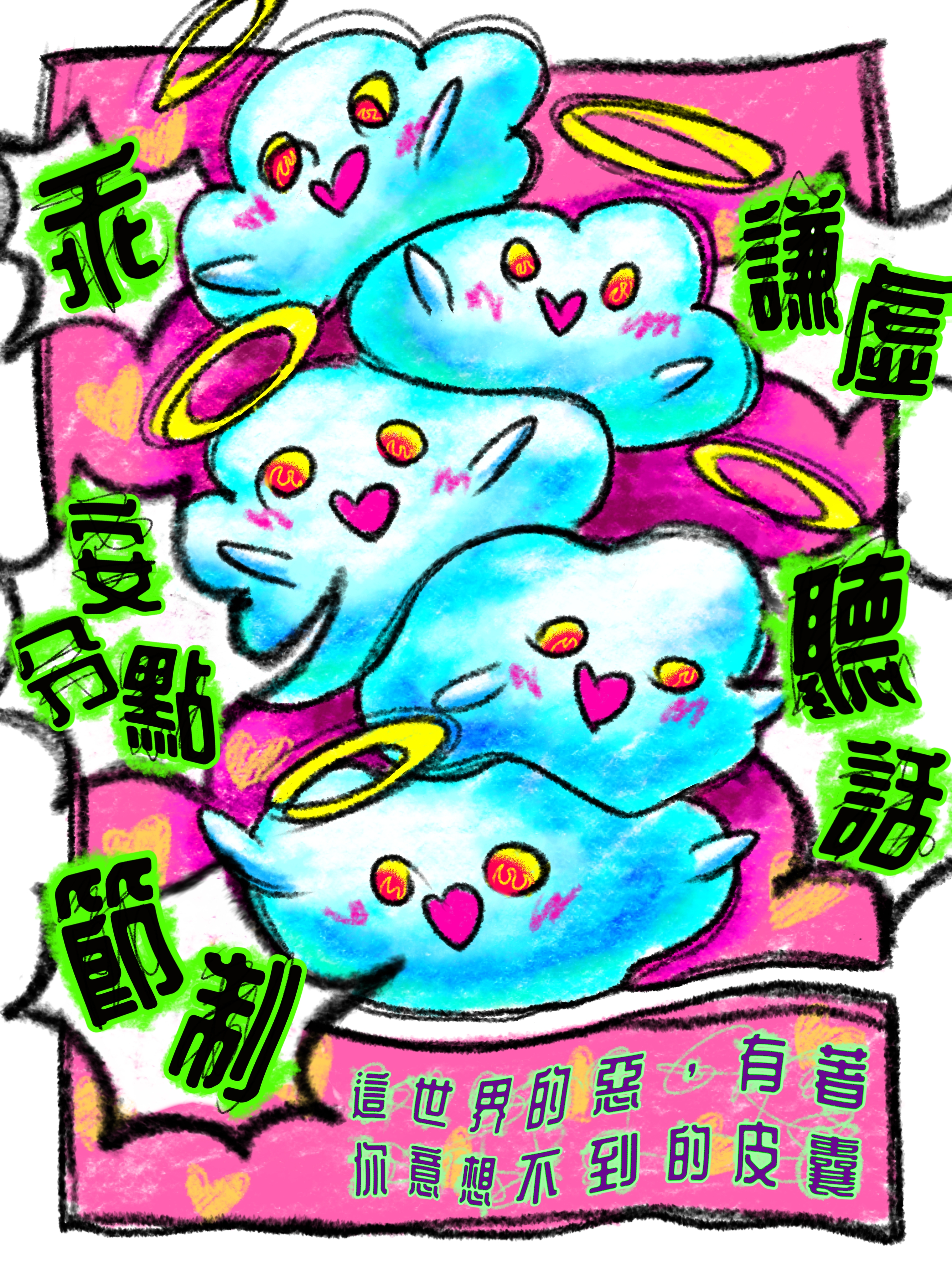 Art X Philosophy X Faith Innovation | Maddox 魔喵喵