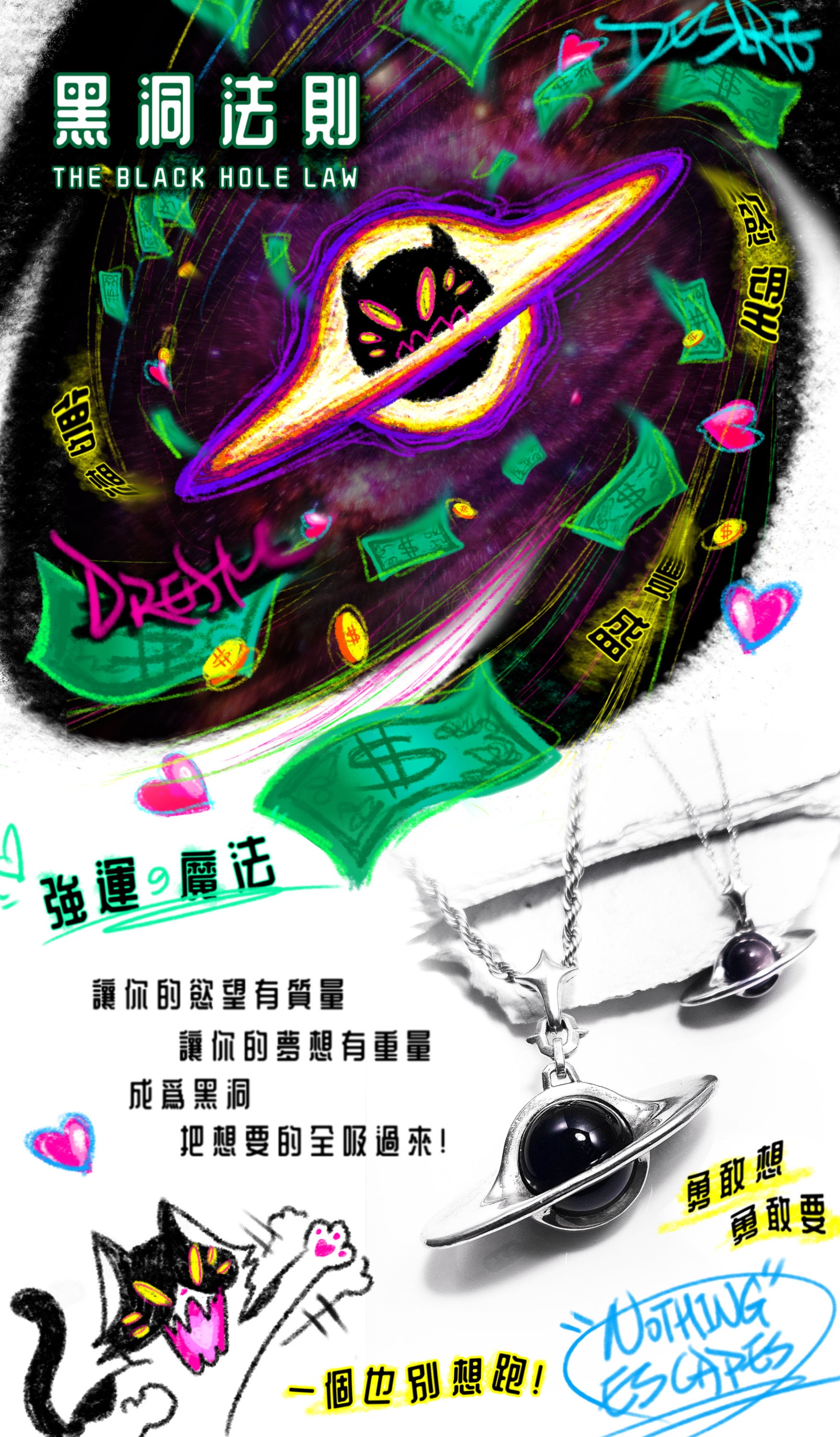黑洞法則 - 網頁_20260510193807