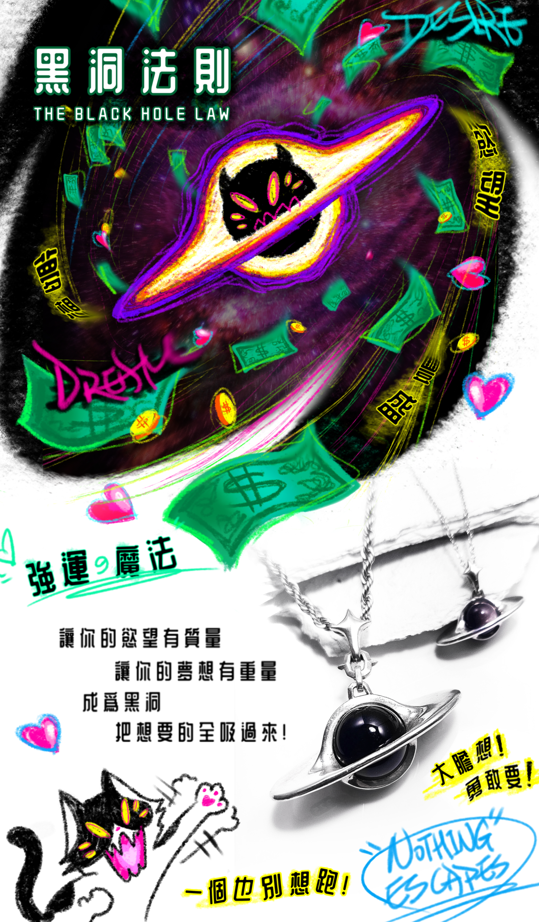 黑洞法則 - 網頁_20260512123724