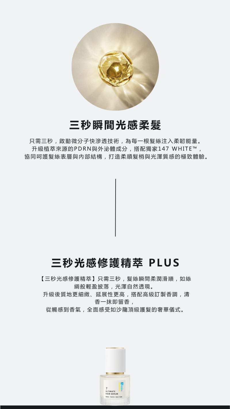 _A⁺PERDU專業殿堂級髮肌護理系列