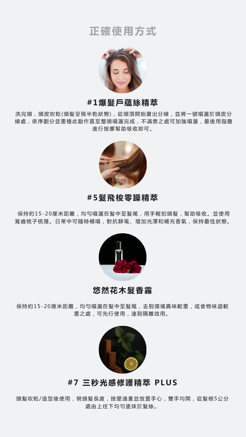 丁丁電商一號五號髮香霧 (1)